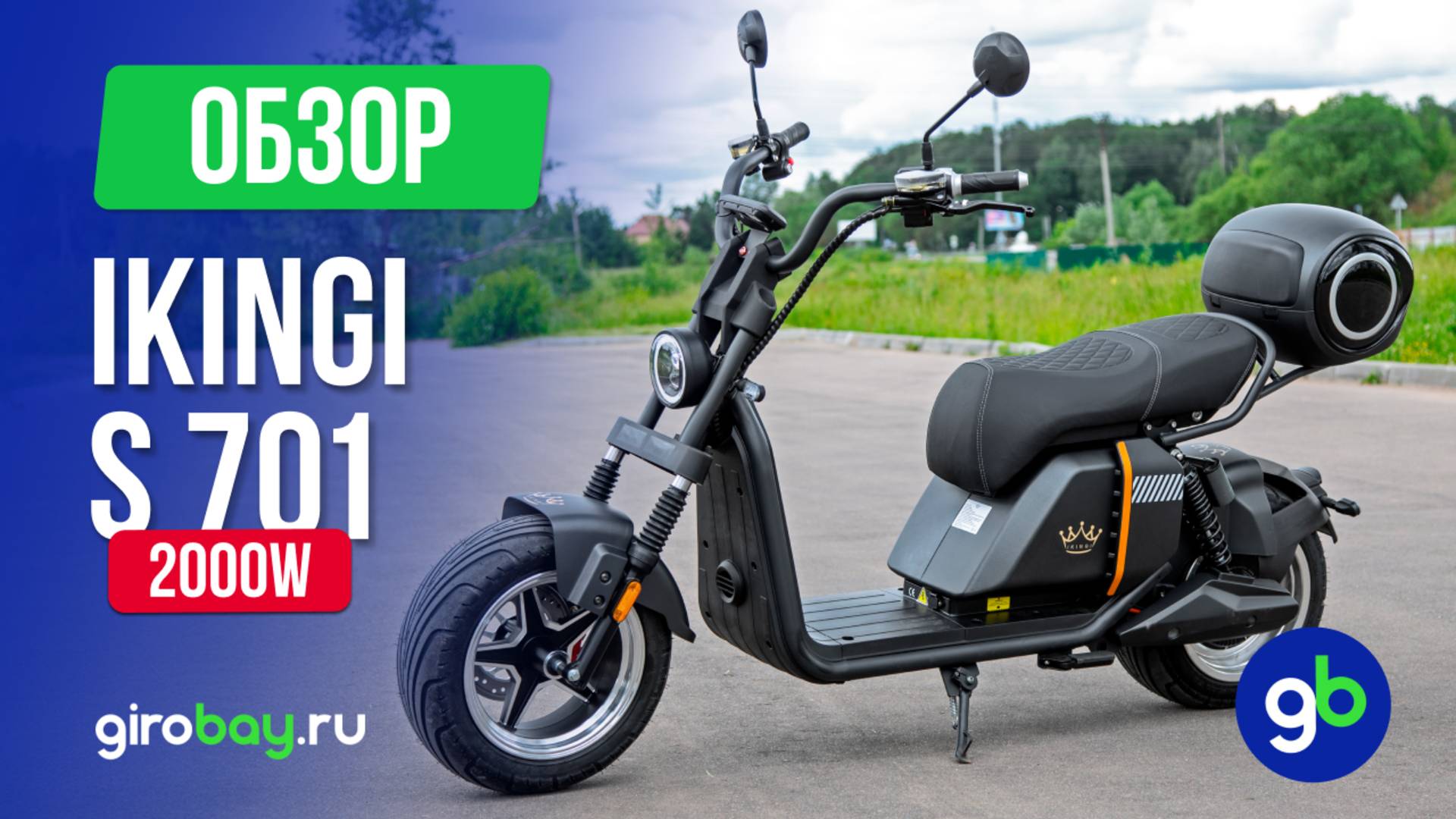 Обзор IKINGI S701: Мощный и быстрый двухместный электроскутер с пробегом до 40 км на одном заряде! смотреть онлайн