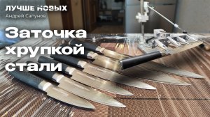 ЗАТОЧИТЬ набор ножей SAMURA DAMASCUS сталь VG10