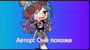 *Гача мем*Гача клуб*Гача лайф*⚠️Стекло!⚠️