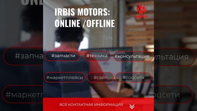 Обновленная контактная информация смотреть онлайн