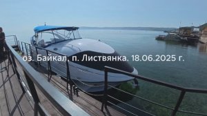 Катер с прозрачным дном на оз. Байкал. п. Листвянка