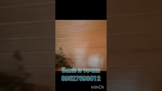 Отзыв баня 4/4 зимняя