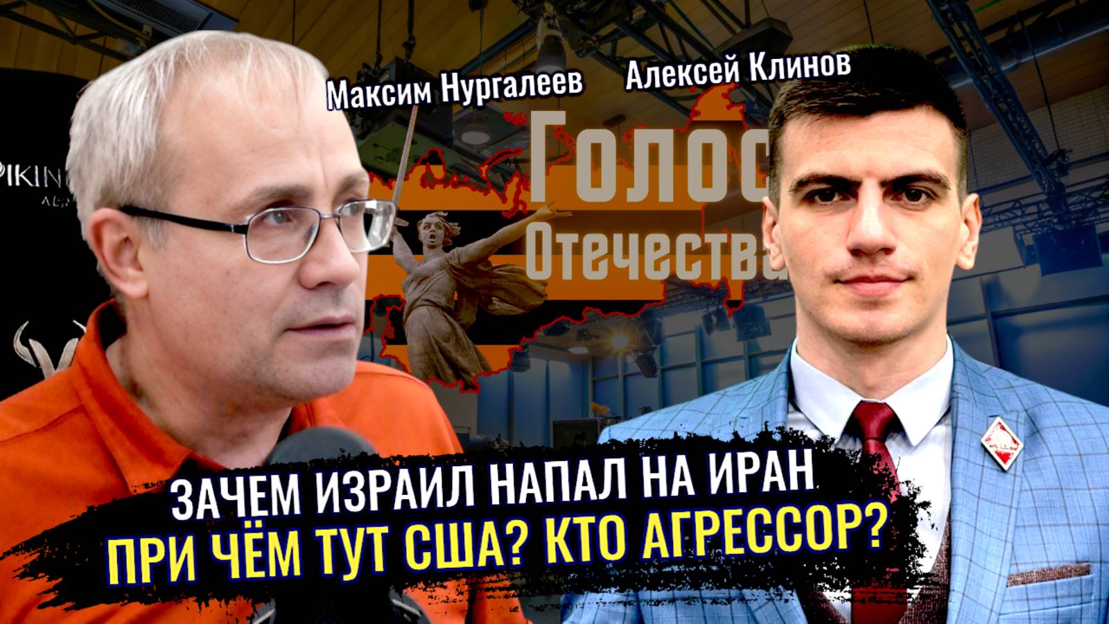 Зачем напали на Иран? При чём тут США? Кто агрессор? - Максим Нургалеев, Алексей Клинов смотреть онлайн