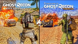 Сравнение | Tom Clancy's Ghost Recon: Wildlands vs Breakpoint