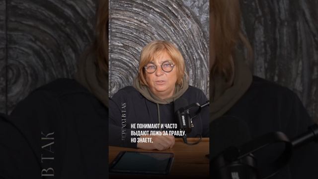 Все люди врут #Shorts смотреть онлайн