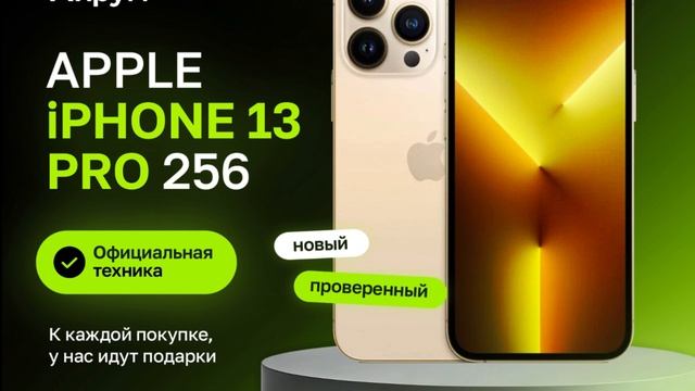 IPhone 13 Pro 256Gb