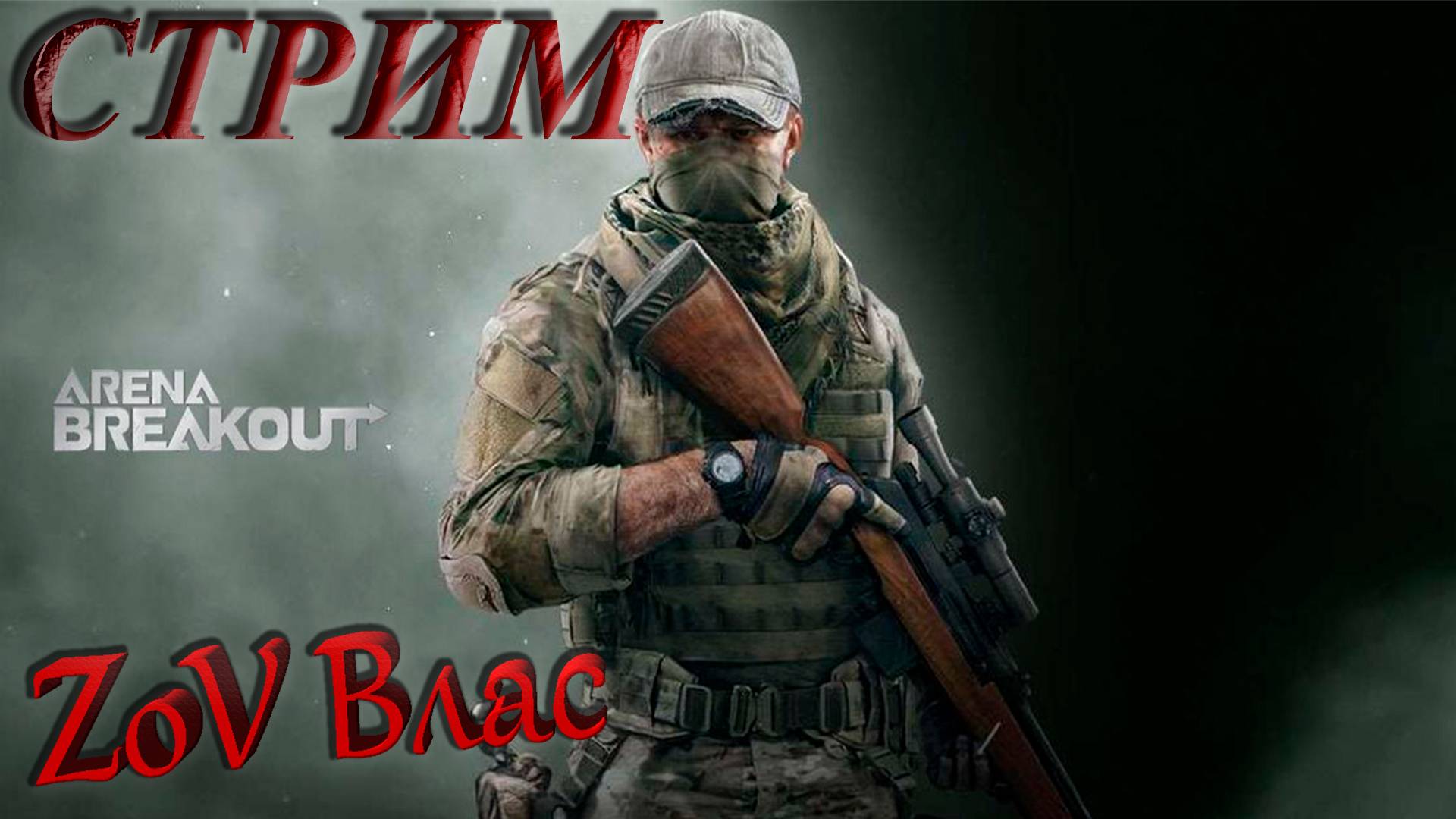 Летний фестиваль ABI продолжается |Стрим параллельно Twitch, VKlive