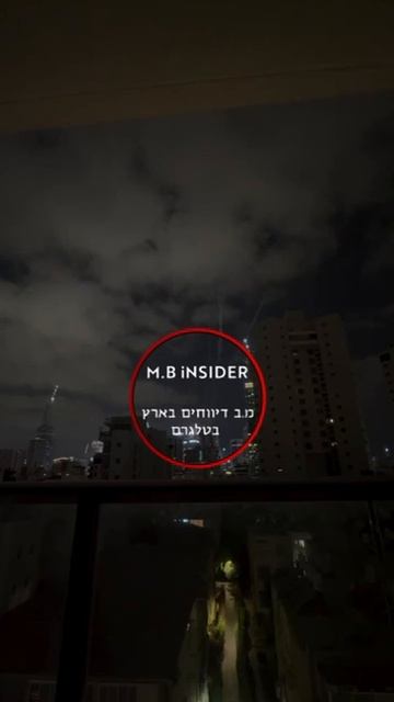 Вчерашняя ракетная атака на Израиль. Видео #1 смотреть онлайн