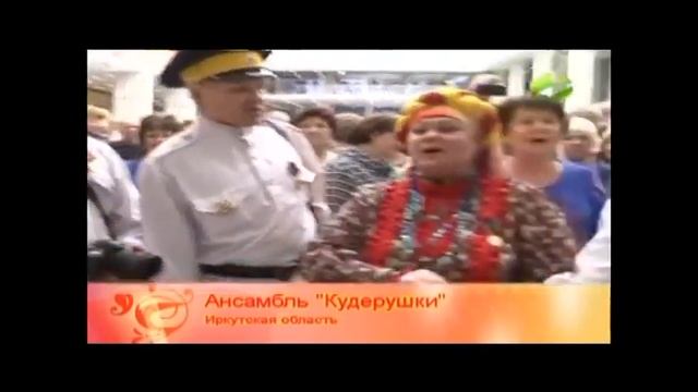 Народный ансамбль "Кудёрышки" смотреть онлайн
