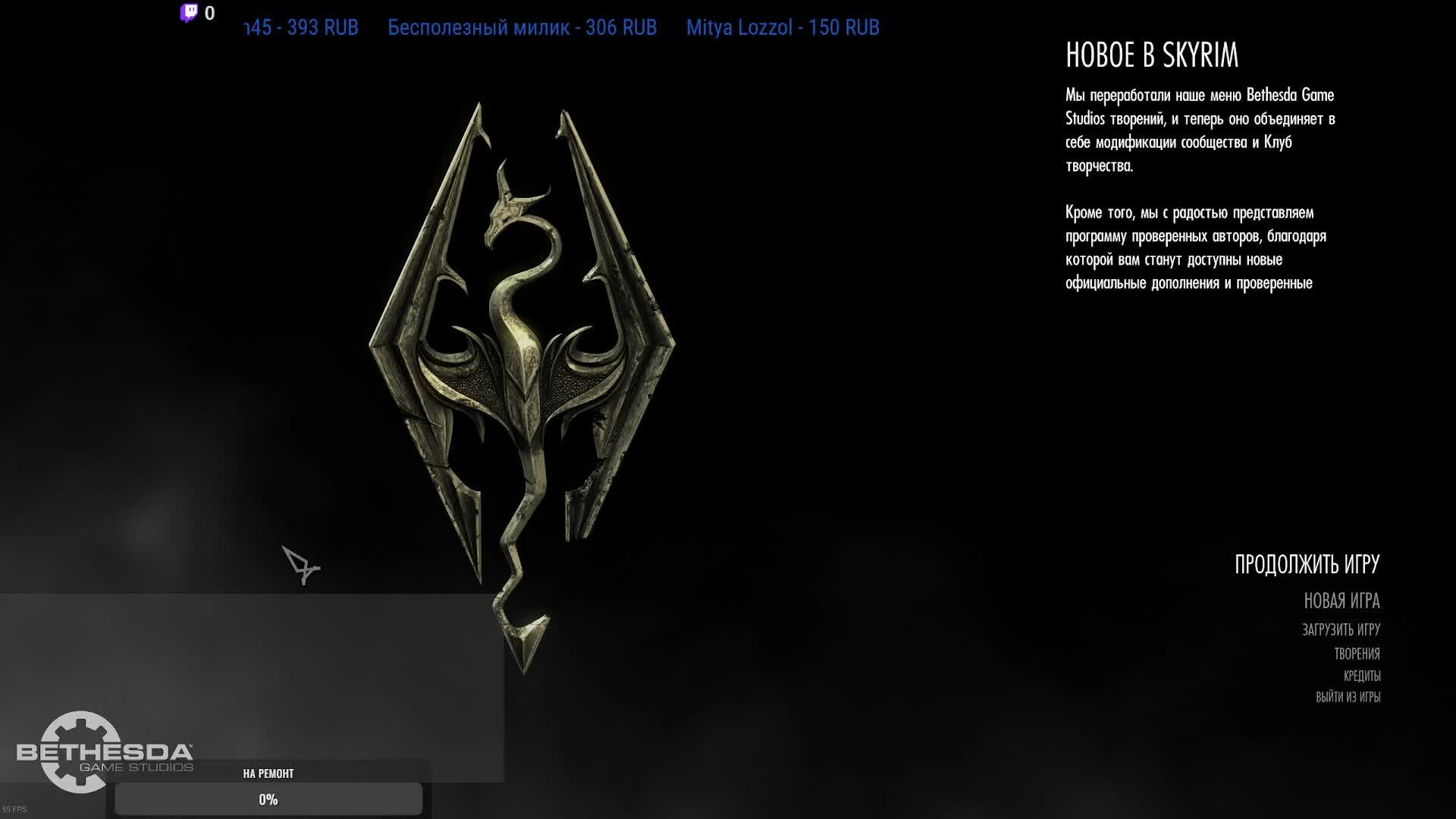 The Elder Scrolls V Skyrim Special Edition