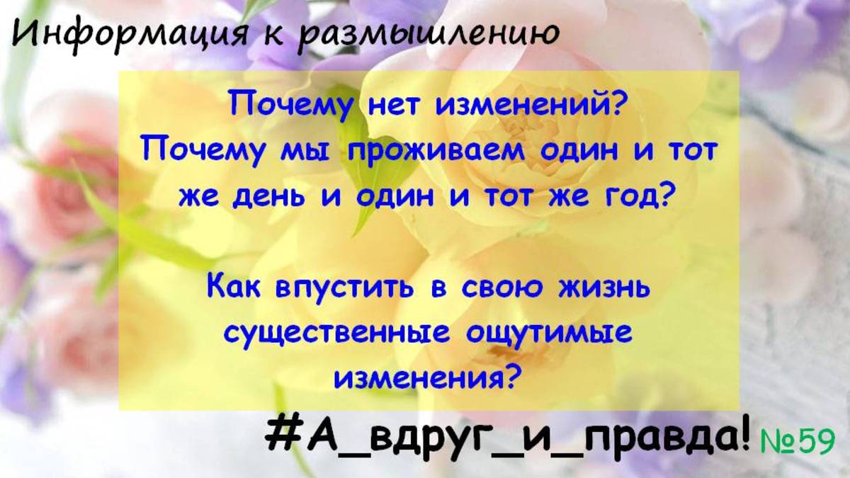 Нет изменений? Почему? Что происходит в этот момент? Как запустить изменения? смотреть онлайн