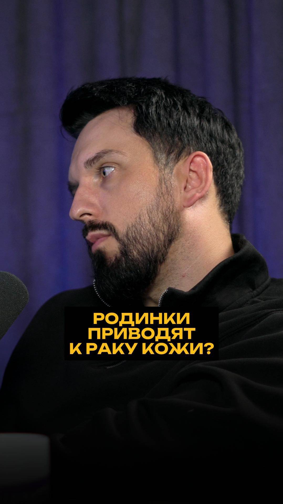 Родинки приводят к раку кожи? смотреть онлайн