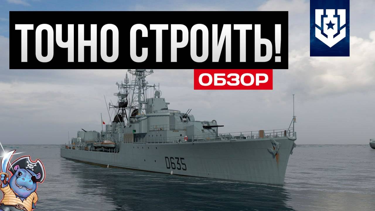 Duperre | Верфь | Строить однозначно! ✅ Мир кораблей смотреть онлайн