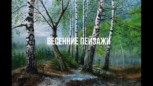 Трейлер канала Ruslan Yuriev Art пишем картины вместе!!уроки живописи маслом для начинающих смотреть онлайн