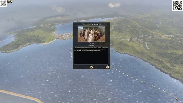 Total War ROME II  Кимерия по главам начло