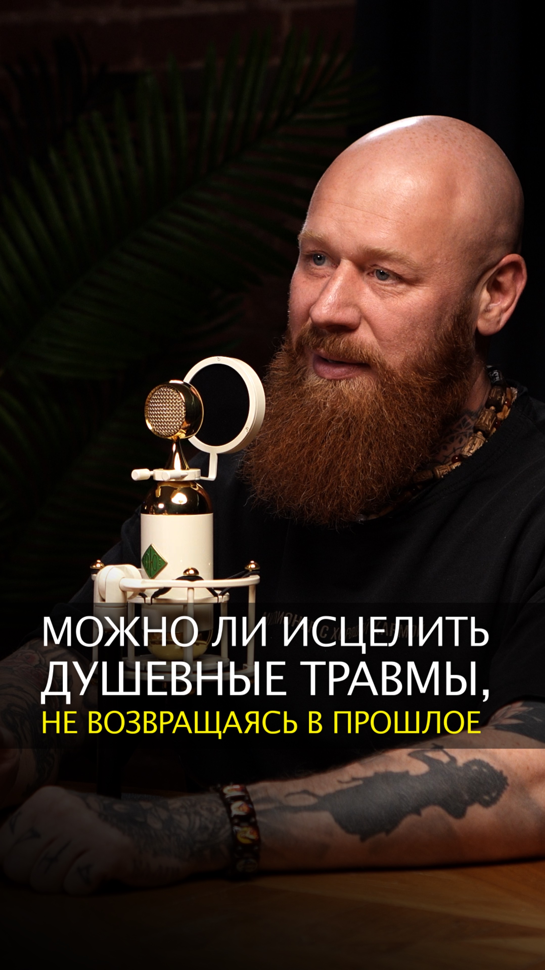 Можно ли исцелить душевные травмы, не возвращаясь в прошлое смотреть онлайн