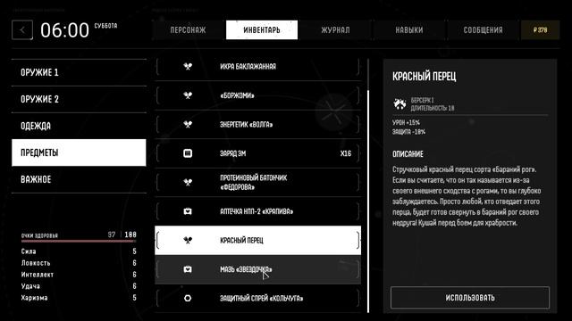 Saturn - прохождение [03] ПК русский язык