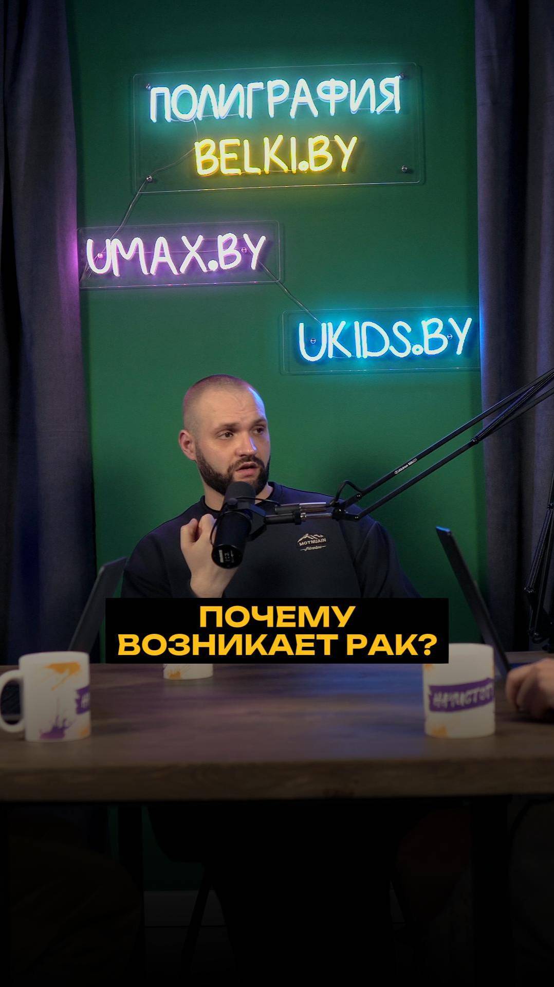 Почему возникает рак? смотреть онлайн