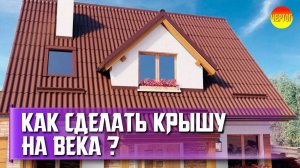 Удивительные преимущества шиферной крыши, о которых вы не знали!