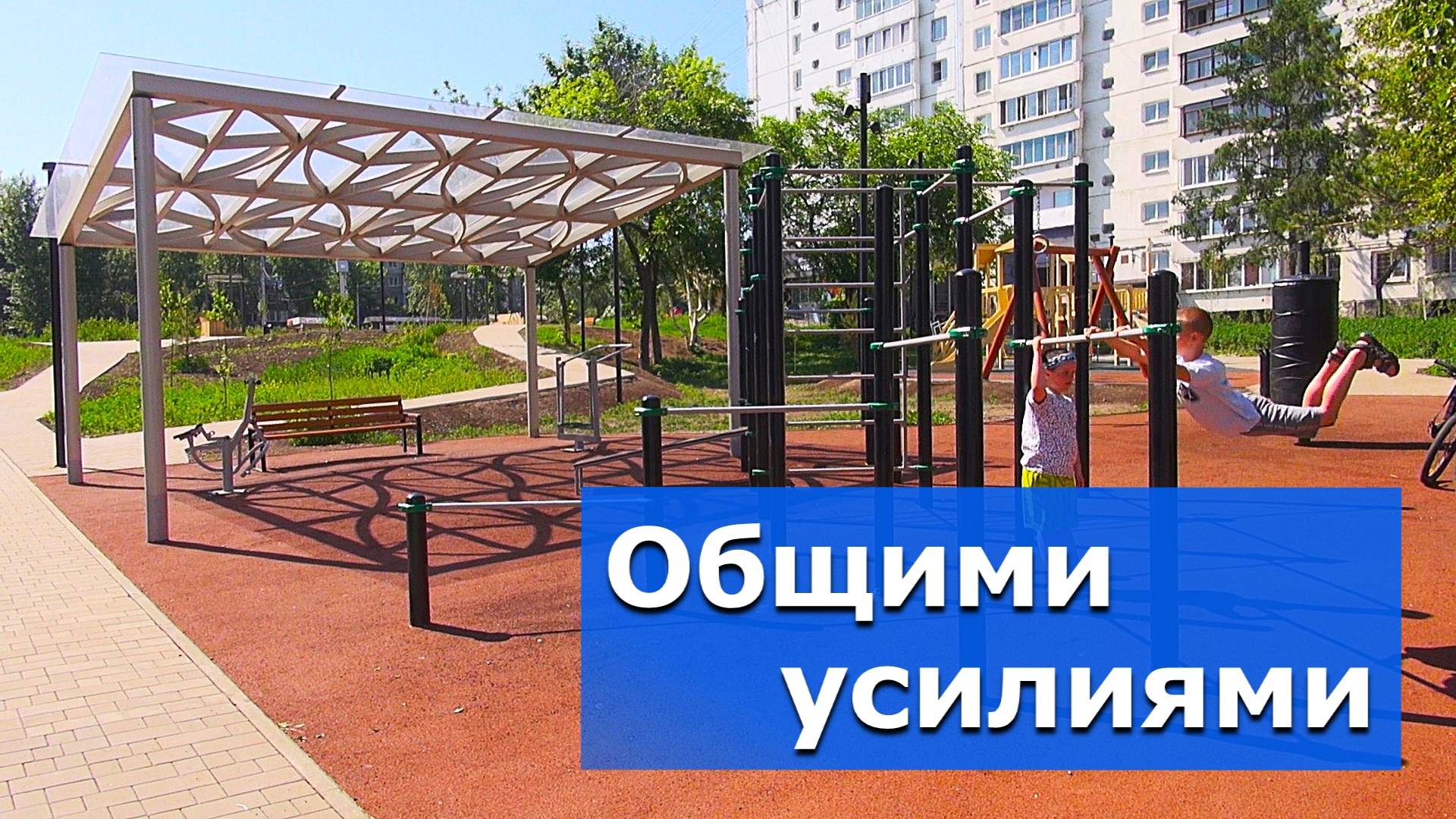 Вместе с жителями на благо округа! – ВИДЕОСЮЖЕТ  «АЛЬТАИРА»