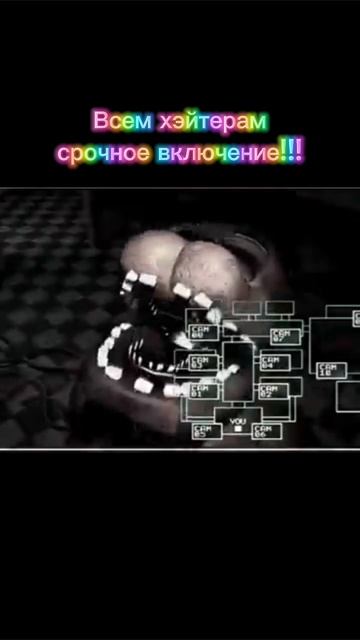 всем хэйтерам срочное включение!!!