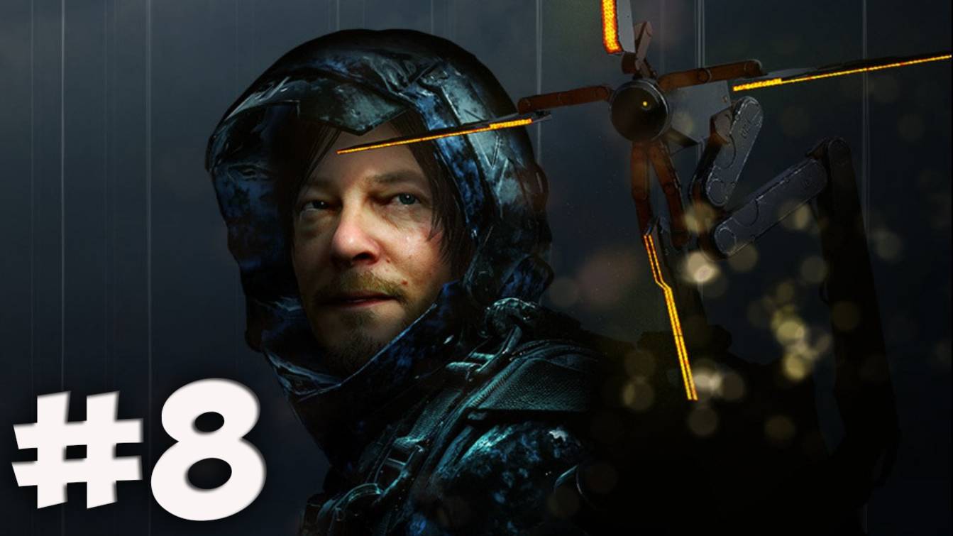 СТРИМ! Прохождение игры DEATH STRANDING #8