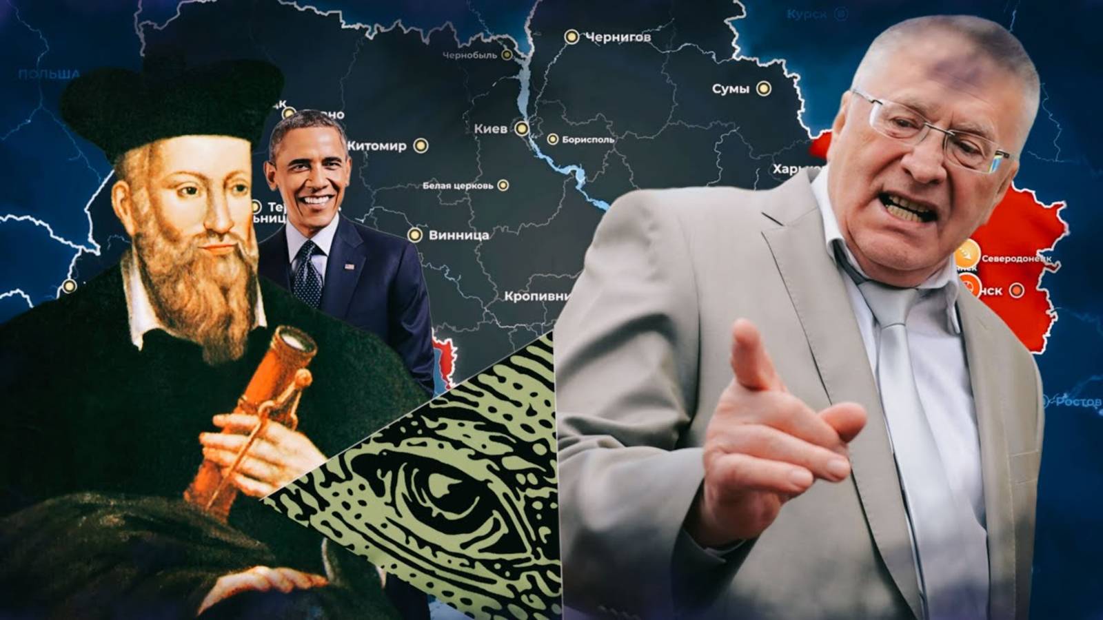 Тайна Жириновских Предсказаний / Тот Кто Предсказал СВО