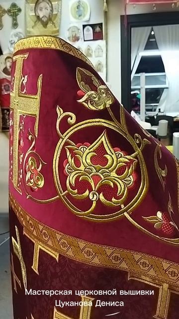 Богослужебное иерейское облачений. Церковная вышивка и пошив по индивидуальным размерам. смотреть онлайн