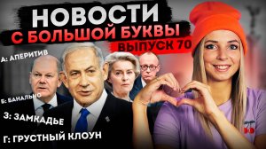 Как создаётся величие по-украински #МВШ