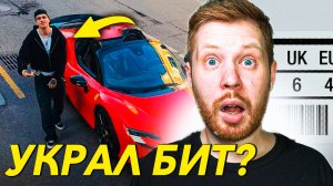 BACKHAM - ЭТО БАЙТ PUSH UPS? РАЗБОР БИТА БУСТЕРА