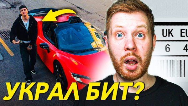 BACKHAM - ЭТО БАЙТ PUSH UPS? РАЗБОР БИТА БУСТЕРА