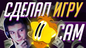 сделал игру сам || unity3D android создание игр