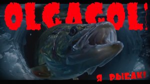 Olgogol рок группа на льду - Я рыбак (трек АЮ, клип ИВ сделано все ИИ)