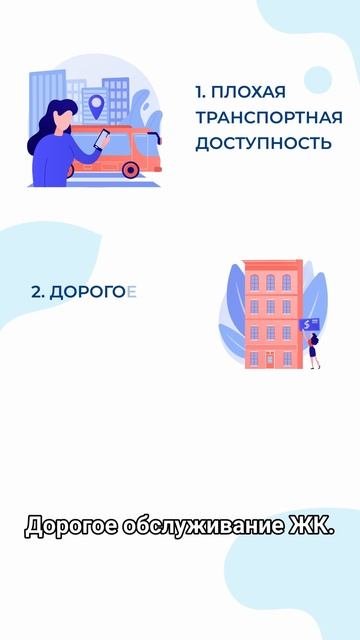 3 ошибки, которые совершают почти все, кто ищет новостройку смотреть онлайн