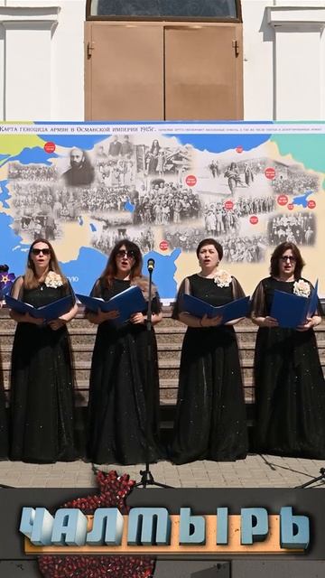 День памяти жертв Геноцида армян смотреть онлайн