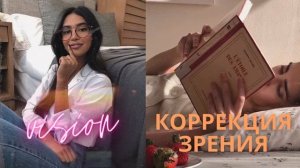 ✦ИДЕАЛЬНОЕ ЗРЕНИЕ✦ [СИЛЬНЫЕ АФФИРМАЦИИ] + БУСТЕР + КОМБО{МИОПИЯ, АСТИГМАТИЗМ}*САБЛИМИНАЛ