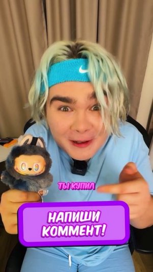 💡 СВЕТЯЩАЯСЯ ЛАБУБУ 💡 #юмор #владзакроев #мама #смешнаясемейка #shorts #лабубу