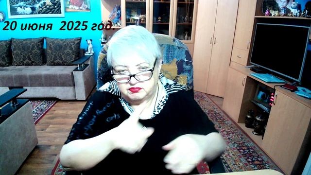 20 июня 2025 год смотреть онлайн
