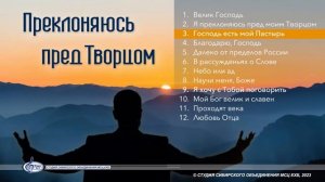 Господь есть мой Пастырь ❤️ христианская песня