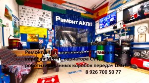РАВОН Р3 НЕКСИЯ РЕМОНТ МКПП! 8 926 700 50 77 г.Москва! Ремонт коробок передач: АКПП вариатора DSG!