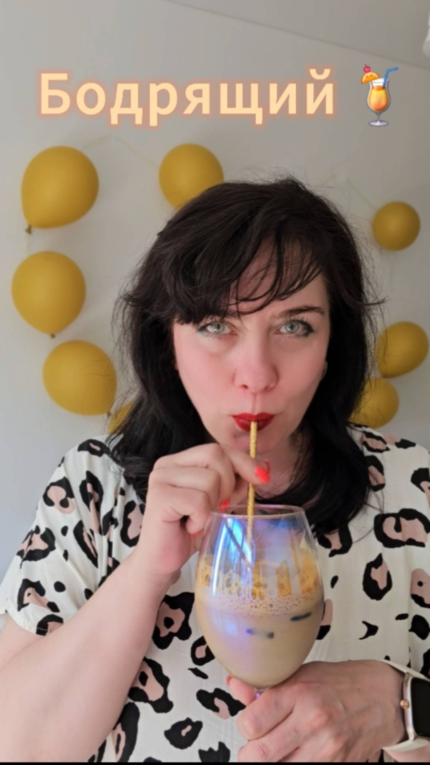 Бодрящий кофейно-молочный коктейль #рецепт #летнееменю #коктейль