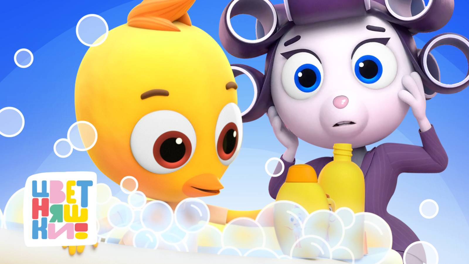 Утренние привычки: почистись, умойся, соберись — Цветняшки — сборник — мультики для детей смотреть онлайн