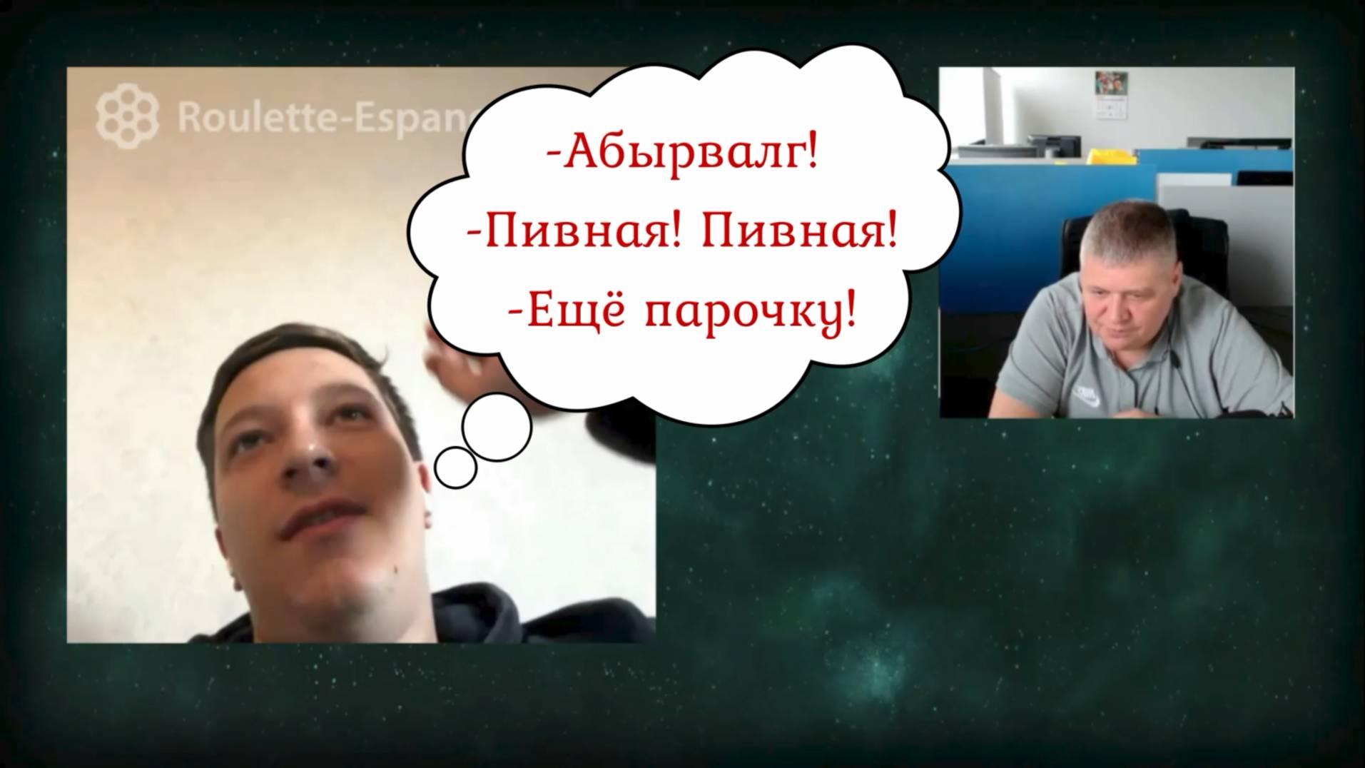 Кто же должен был уехать? 20.06.25 смотреть онлайн