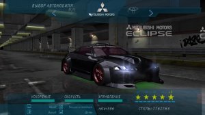 Need For Speed - Underground