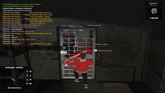 Grand Theft Auto San Andreas 2025.06.19 - 19.05.19.10.DVR смотреть онлайн