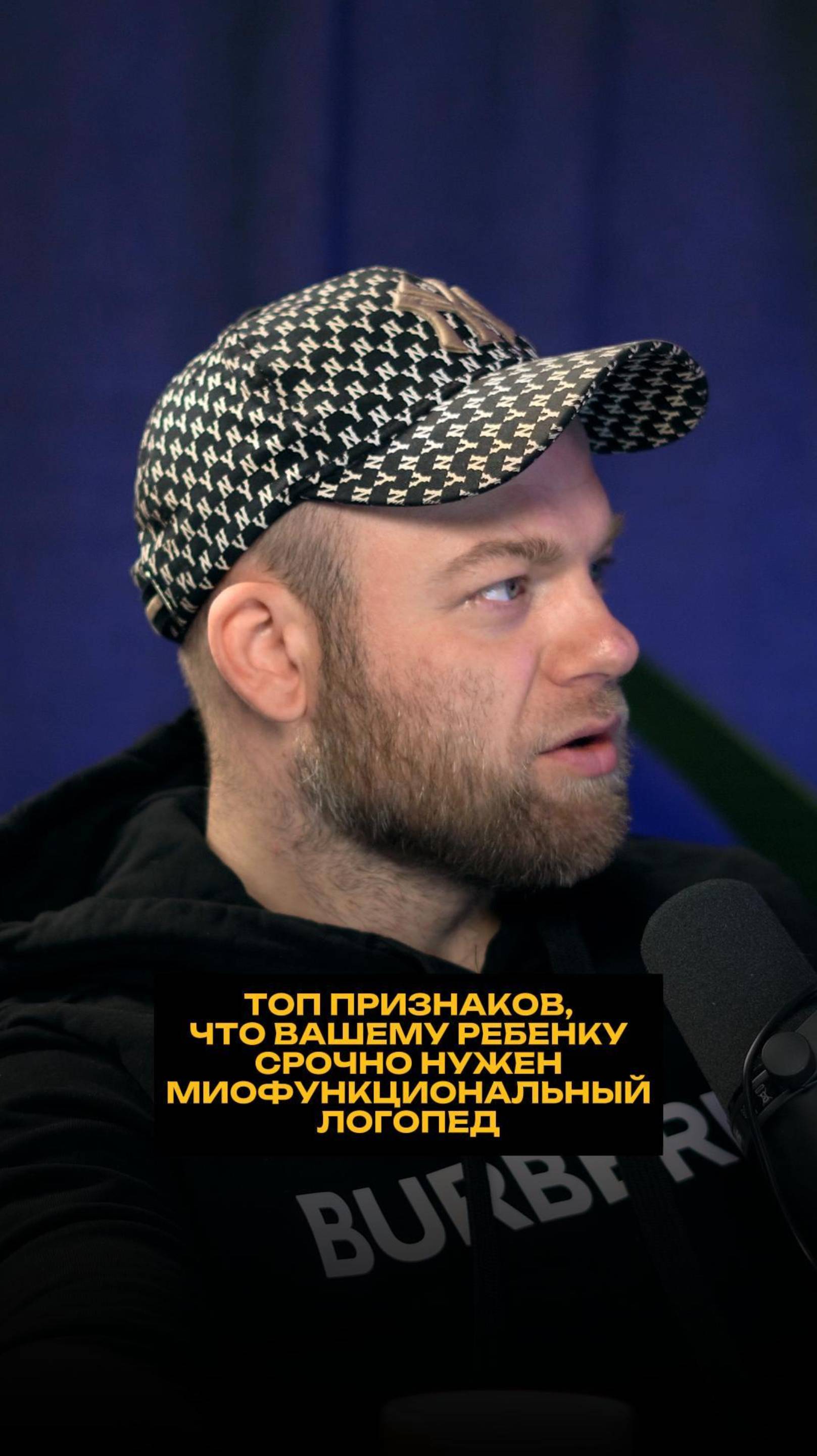 ТОП признаков, что вашему ребенку срочно нужен миофункциональный логопед смотреть онлайн