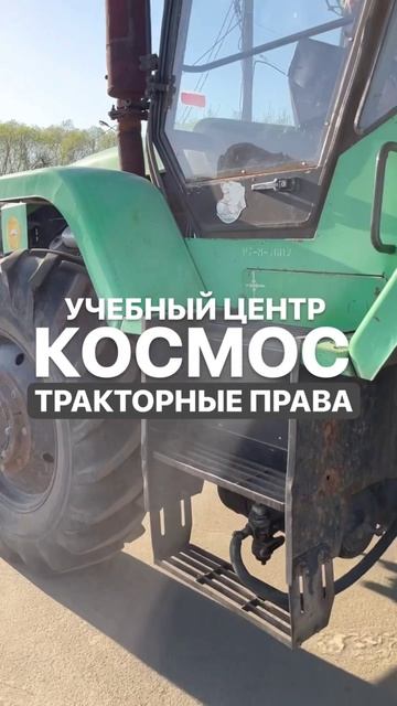 ТРАКТОРНЫЕ ПРАВА смотреть онлайн