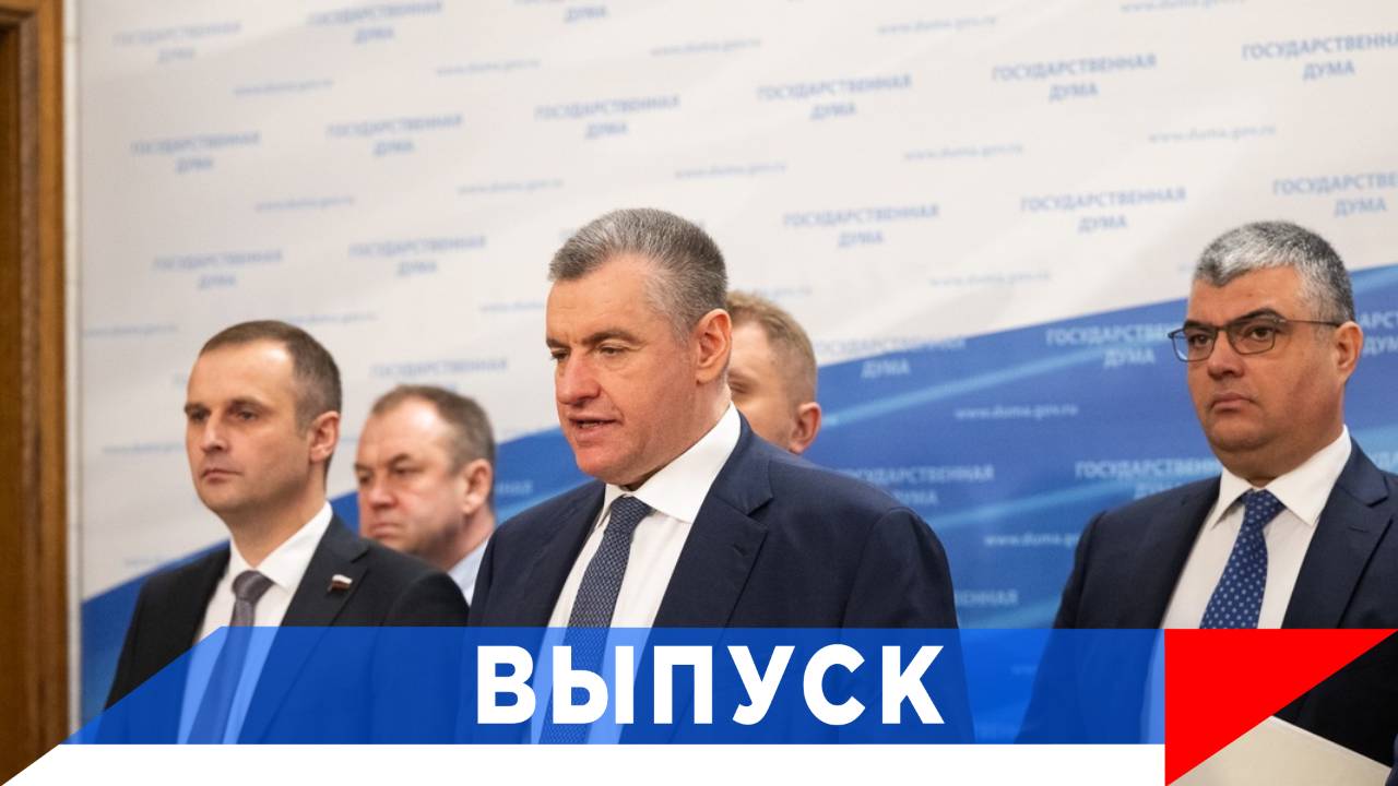 Слуцкий: Обеднение - всё чаще об этом говорят люди...! смотреть онлайн