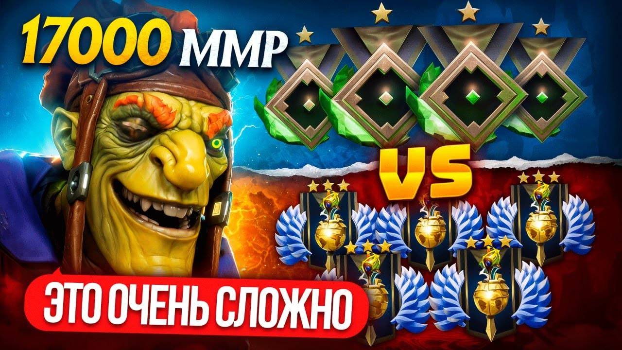 Inkognito: 17К ММР и 4 РЕКРУТА Vs 5К ММР ИГРОКОВ 😱