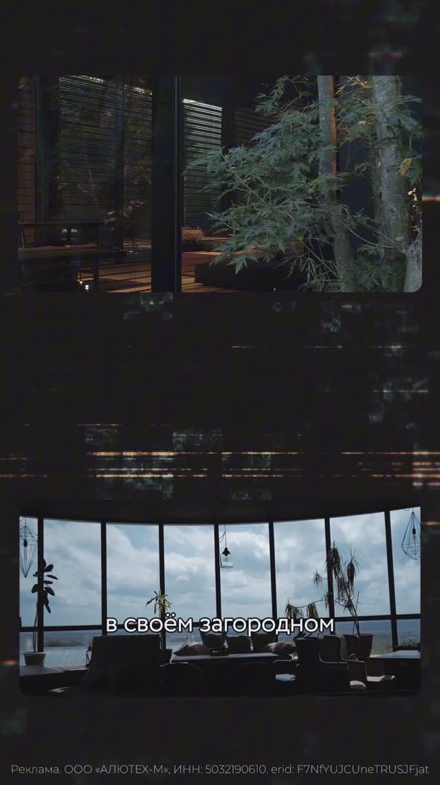 Большие окна без потери приватности // FORUMHOUSE смотреть онлайн